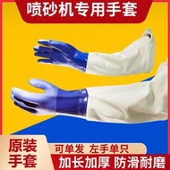 噴砂機專用手套左手右手單賣加厚耐磨帆布橡膠合成手動噴沙機配件