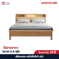 เตียงไม้ ยางพารา กว้าง3.5ฟุต มีไฟLED Bed Wood  ที่ชาร์จ มินิมอล สีธรรมชาติ รองรับน้ำหนัก600kg 1.05m เด็ก