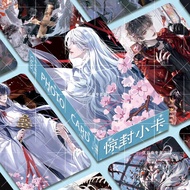 55 Sheets Waterproof Non-Repetitive I In Thriller Game Fengshen Two-Dimensional Peripheral Gaoyan Ph