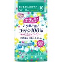Natura柔滑親膚100%純棉吸水護墊（超強吸水）26片