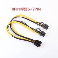 8pin Graphics Card To Dual 8pin Adapter Cable 6PIN 6+2PIN