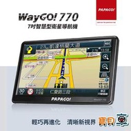 【免運優惠中】PAPAGO WayGO 770 七吋 智慧型 導航機【寶貝車數位】