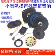 Small Speaker Speaker diy0.25 0.5 1 2 3w5W 4 8O Inch 16R Speaker Audio Power Amplifier Accessories