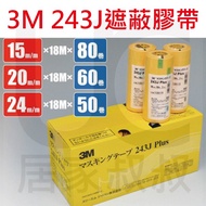 Tax Included 3M 243J Plus Low Viscosity Masking Tape 15mm18mm 24mm 18M Boxed Washi Silicone Car Beau