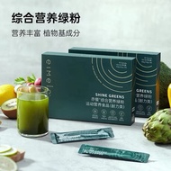 Eimele Shine Green 亦餐综合营养绿粉 亦餐小绿芯 【30 sachets/box】