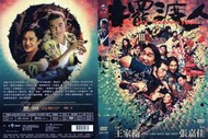 DVD 擺渡人 DVD正版二手 梁朝偉 金城武 陳奕迅<阿飛正傳<2046<花樣年華<歐洲攻略<一代宗師<同居蜜友<聽風