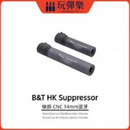 【玩彈樂】生存遊戲道具 LDT B&T HK 416A5 Suppressor 全金屬 14mm逆 消音器 滅音管模型