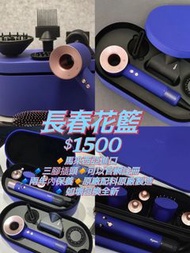 Dyson 風筒