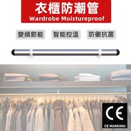 Dehumidifying Rod ( Low power ) Dehumidifier
