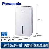 Panasonic國際牌6公升除濕機 F-Y12EM