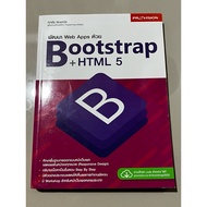Bootstrap+HTML5 Book