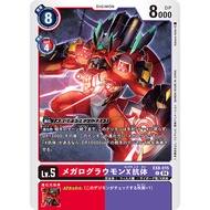 Digimon TCG Japanese AD01 WarGrowlmon (X Antibody) (EX8-015) / C
