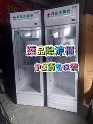 👑【廠家直銷】藥品冷藏櫃Medicine refrigeration cabinet  冷藏  單門  GSP  醫用  立式 展示櫃  蔭涼櫃#冷藏櫃#藥品蔭涼櫃#藥品冷藏櫃#商用#立式