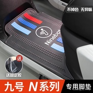 No. 9 Electric Vehicle 70c/80/90c Foot Mat Series Foot Mat Modified No. 9 85c Foot Mat LVOL