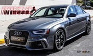 13年 奥迪Audi A5 改 Caractere 款 前保內容前保含通風網