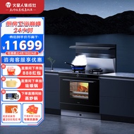 火星人集成灶ET50BC 集成灶一体式 蒸烤炸一体 家用蒸烤箱 天然气