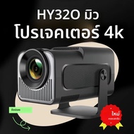 Woopker HY320 Mini Android 11 4Kโปรเจคเตอร์720P 300ANSI Wifi6 BT5.0 Ultra Short Focus 180 ° โปรเจค