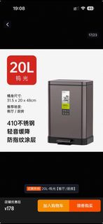 全新 不鏽鋼有蓋腳踏式垃圾桶 靜音 20L