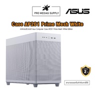 เคสคอมพิวเตอร์ Asus Computer Case AP201 Prime Mesh White Edition