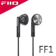 【風雅小舖】【FiiO FF5 可換線碳基振膜金屬平頭塞耳機】14.2mmPU+碳基振膜/鋁合金殼體/MMCX單晶銅鍍銀
