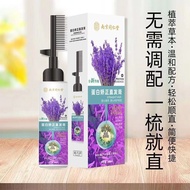 南京同仁堂蛋白矫正直发膏一梳直软化剂永久定型柔顺剂刘海洗拉直Nanjing Tongrentang Protein Correction Straight Hair Cream Comb Straig