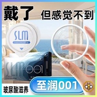 SHULEMEI 舒乐美 001 Ultra Thin Hyaluronic Acid Condom 001超薄玻尿酸避孕套 10pcs