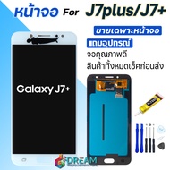 Dream mobile หน้าจอ samsung galaxy J7+/J7 plus/C8/SM-C710F พร้อมทัชสกรีน LCD Display จอ + ทัช ซัมซุง