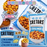 現貨 🇺🇸 美國 G. H. Cretors 珍寶裝混合味爆谷 737g 🍿