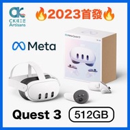 oculus - Meta Quest 3 全新混合現實VR 頭戴式裝置 | 512GB | 平行進口 | CKA34143