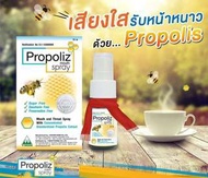 泰國Propoliz蜂膠抗菌口腔噴霧