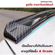 ตูดเป็ดคาร์บอน เคฟล่า Ducktail spoiler ลิ้นยาง ติดท้ายฝากระโปรง 📍ส่งจาก 🇹🇭