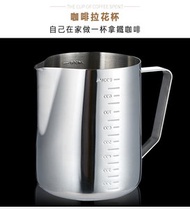 No.49 - 咖啡拉花杯 350ml