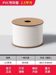 Supvan PVC Cable Label Printer Inner Tooth Pipe Numbering Machine Electrician Wire Coding Tube 0.5-4