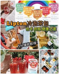 Lipton 冷泡茶包 (1盒15包)