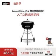 【TikTok】Weicai（weber）Charcoal Grill Stove Home Courtyard Barbecue Grill Simple Apple Stove Fireplace GrillCompact Kettle