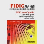 FIDIC用戶指南︰1999年版紅皮書和黃皮書實用指南 作者：[英]布賴恩 W．托特蒂爾