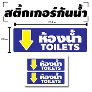 Waterproof Stickers Door Wall (2 Bathroom Signs 1 Sheet A4 [Code B-017]