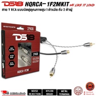 Premium-Stereo Audio Cable Y RCA DS18 HQRCA-1f2mkit Copper OFC 1 1 Female To 2 Male Black 1 Set-Red 