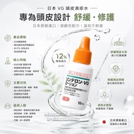 日本VG 頭皮濕疹水 - 專為您的頭皮健康而設  VG Hair Scalp Eczema & Dandruff Tonic Exp.2028.9