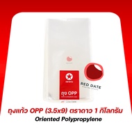OPP Glass Bag (3.5x9) Star Brand 1 Kilogram