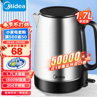 美的（Midea）电水壶热水壶电热水壶304不锈钢1.7L容量暖水壶烧水壶净甜家用大容量开水壶智能自动断电1800W速沸 【1800W大功率速热】SH17X103