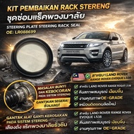 LAND ROVER RANGE ROVER EVOQUE L538 STEERING RACK REPAIR KIT STEERING PLATE STEERING RACK SEAL OE：LR0