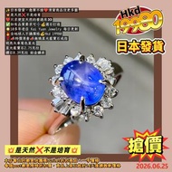 ✨日本發貨，急單不接❤️清貨商品沒更多圖
💥是天然❌不是培育
❤️只求便宜天然的看過來👀
✅如有品質要求可➕💰選石訂造
🌟10多年老店 Kai Yuan Jewelry 每日更新
🔥全地球人不議價格💰