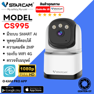 VSTARCAM กล้องวงจรปิด IP Camera 3.0 MP and IR CUT มีระบบ AI ติดตามคนเดิน รุ่น C24S / CS49 /CS995 By.