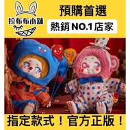 CINO Dream Circus Series Confirmed Clown Lion BJD Mask Replaceable Plush Mystery Box Doll