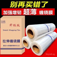 Stretch Wrap Film Industrial Pallet Packing Film Wrapping Film50cm Ultra-thin Cling Film Wrap pe Tra