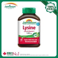 Jamieson - Lysine+鋅+維他命 C 60粒