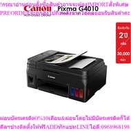 Canon Multifunction Inkjet Printer Model PIXMA G4010 (Printer Printer)