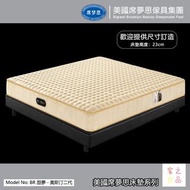 (包運費)席夢思床墊 舒柔針織面料 甜夢獨立袋裝彈簧 植物纖維床墊