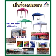 104*Only 2x4 Canvas Pu900d Disassembled Tent 900 Thick Fabric/Sq M.